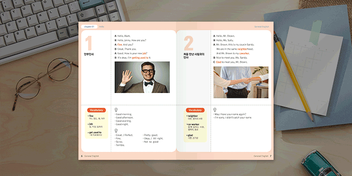 단어, 핵심 문법까지 한번에